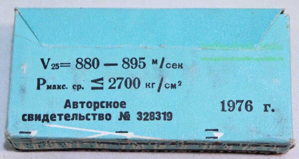 Büchsenpatronen 5,6x39/TM Russian – Bild 2